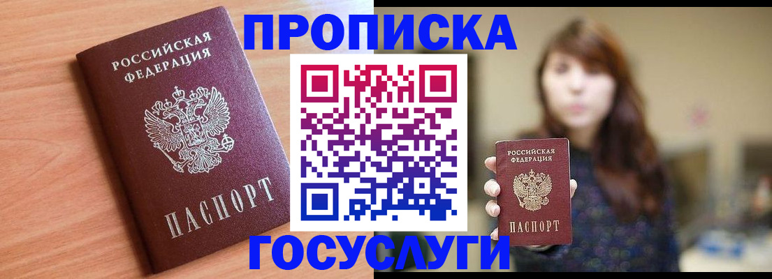 прописка гарантия в Изобильном