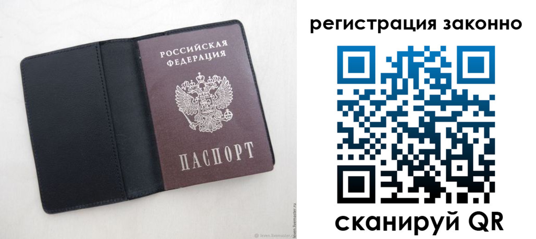 прописка для военкомата в Изобильном