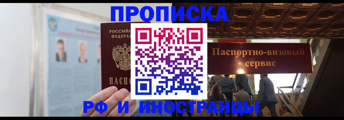 временная регистрация для школы в Изобильном