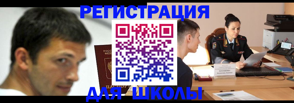 прописка иностранных граждан в Изобильном