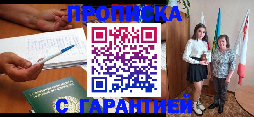 временная регистрация 2025 в Изобильном