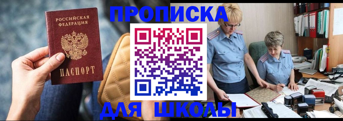 временная регистрация для всех в Изобильном