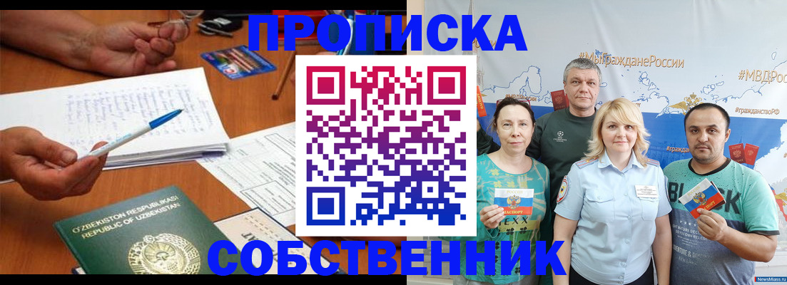прописка для школы в Изобильном