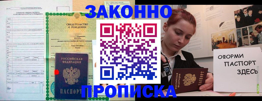 временная регистрация поиск в Изобильном