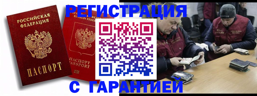 прописка в квартире в Изобильном